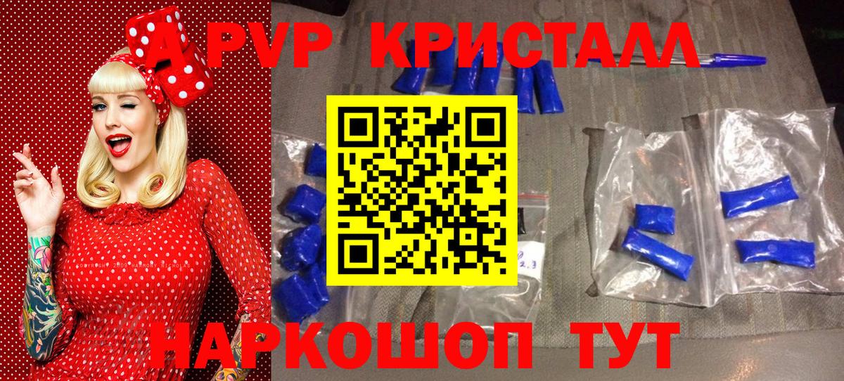 купить   A-PVP Соль  Вход с VPN  Alpha PVP Соль  Усть-Илимск 