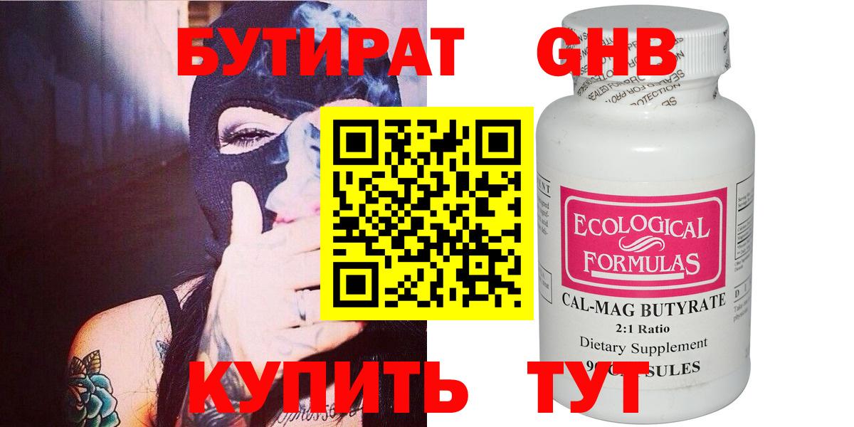Усть-Илимск  Бутират оксана  Вход с VPN 