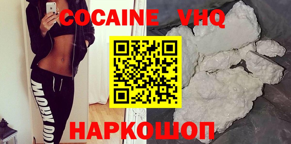COCAIN Эквадор Усть-Илимск