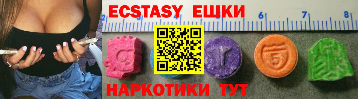 Усть-Илимск  Экстази mix  Вход с VPN  Ecstasy 280мг 