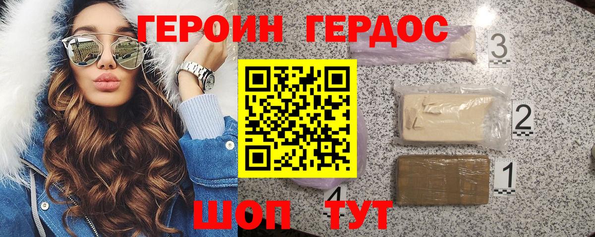 ГЕРОИН герыч  Вход с VPN  Усть-Илимск 