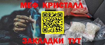 меф Наро-Фоминск