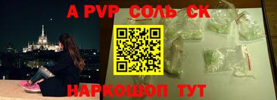 меф Наро-Фоминск