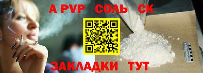 мяу мяу кристалл Новодвинск