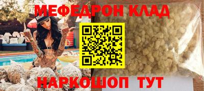 меф Наро-Фоминск