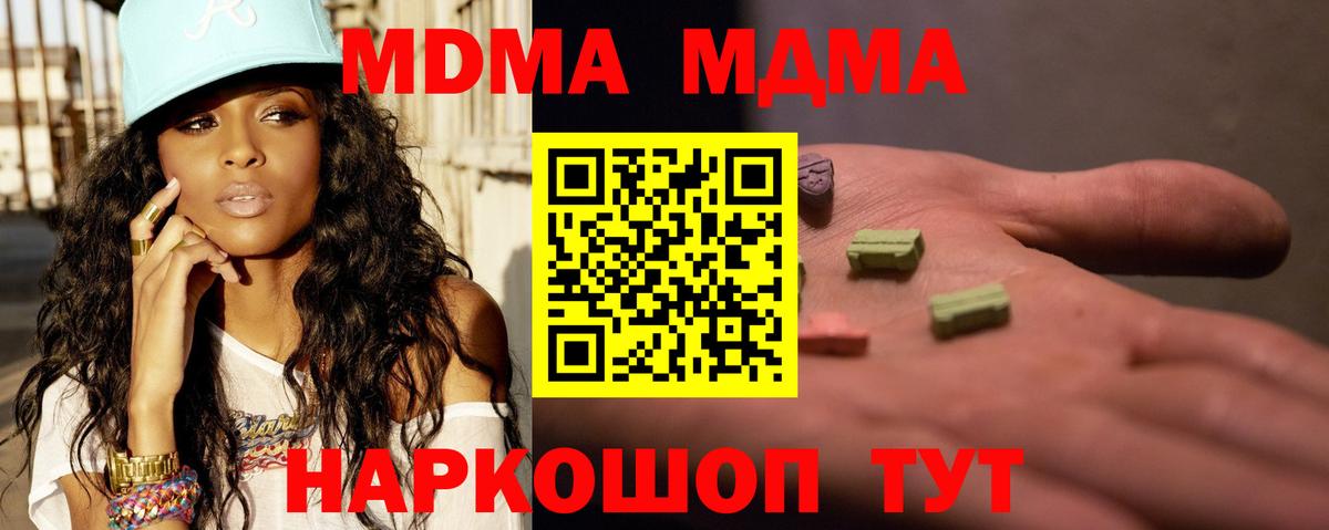 Усть-Илимск  MDMA VHQ  Вход с VPN  МДМА crystal 