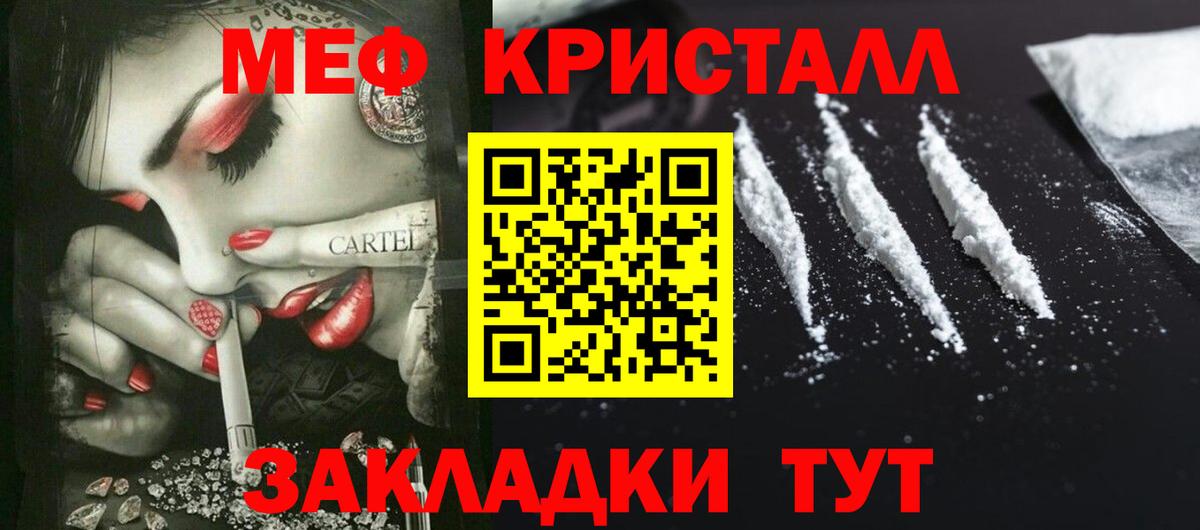 МЕФ  Вход с VPN  МЯУ-МЯУ  МЯУ-МЯУ mephedrone  Усть-Илимск  Мефедрон mephedrone 