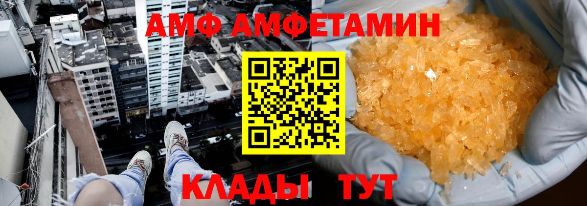Первитин  Вход с VPN  Усть-Илимск  Метамфетамин витя 