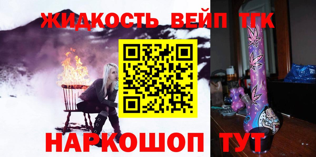 ТГК THC oil Усть-Илимск