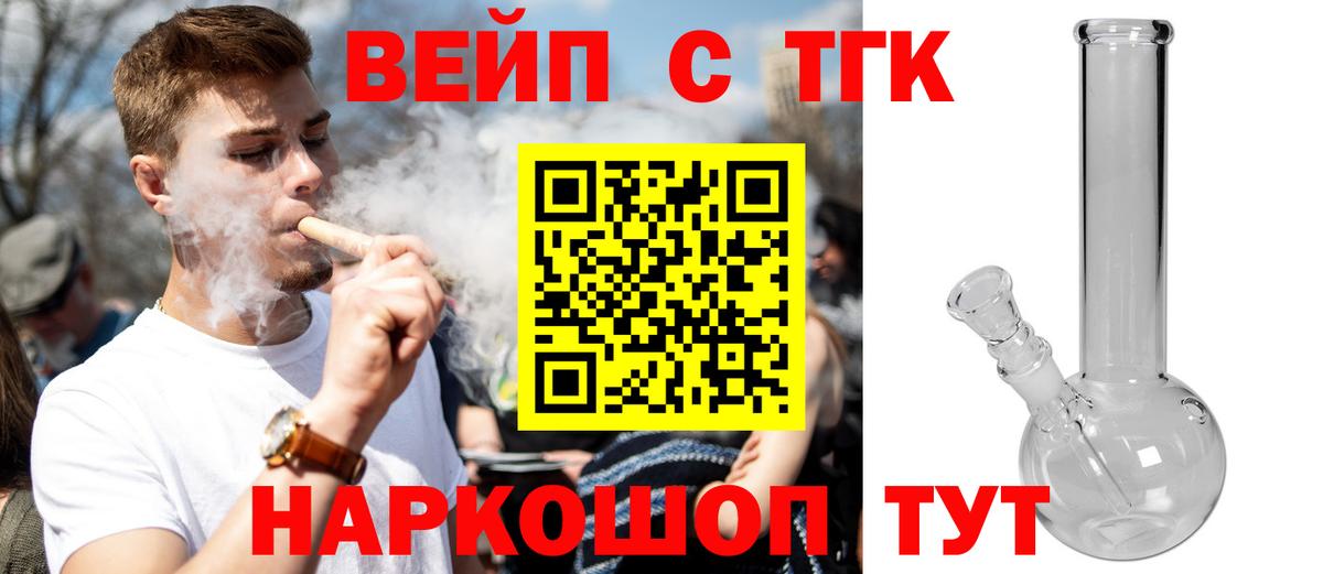 Дистиллят ТГК THC oil  Дистиллят ТГК THC oil  как найти   Усть-Илимск  Вход с VPN 